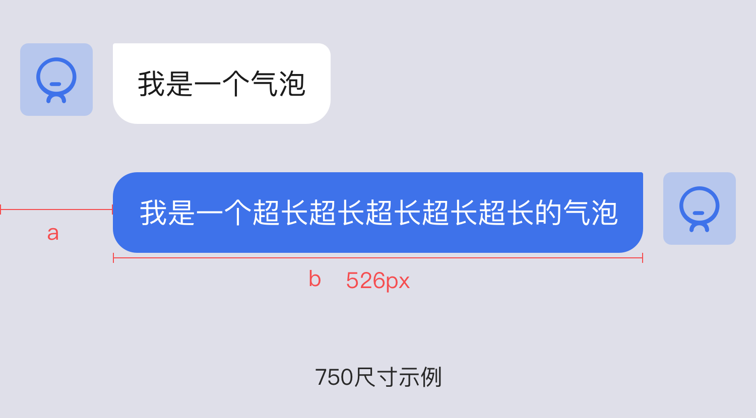 聊天气泡@2x