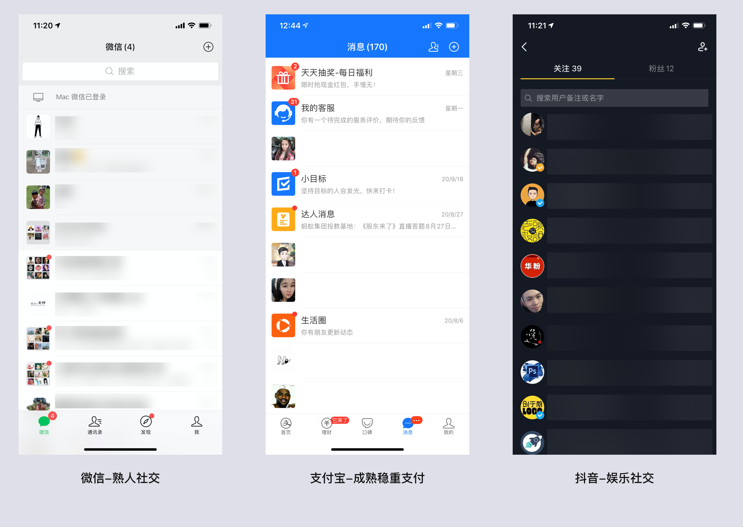 聊天界面